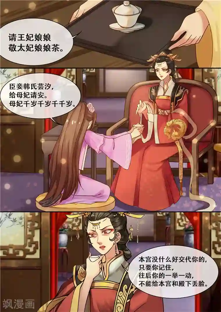 天才小毒妃之芸汐传奇第9话 送你一泻千里