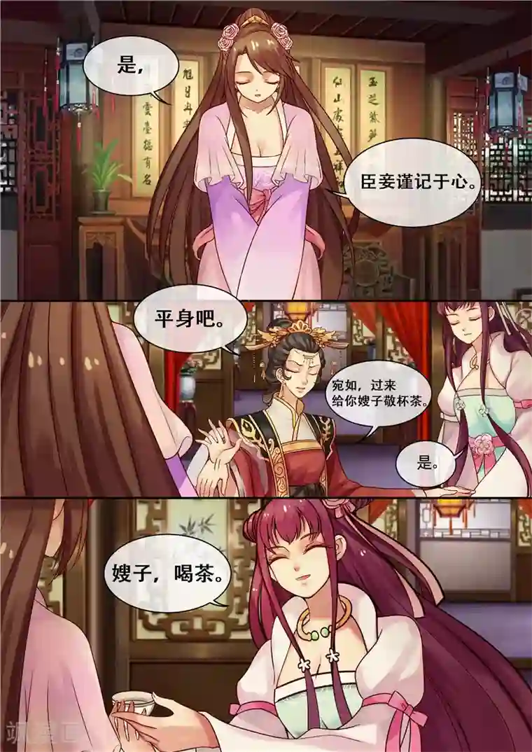 天才小毒妃之芸汐传奇第9话 送你一泻千里