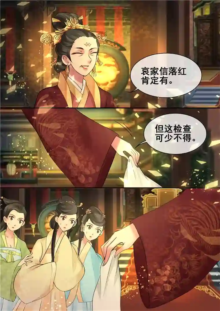 天才小毒妃之芸汐传奇第10话 争斗顶端的女人