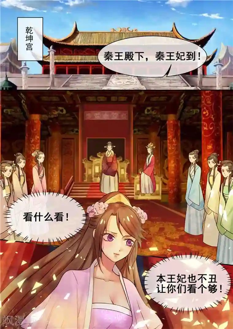 天才小毒妃之芸汐传奇第10话 争斗顶端的女人