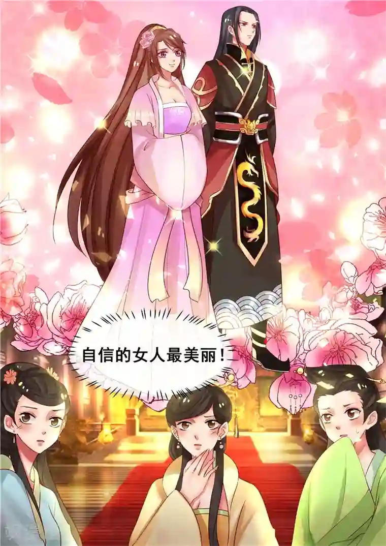 天才小毒妃之芸汐传奇第10话 争斗顶端的女人