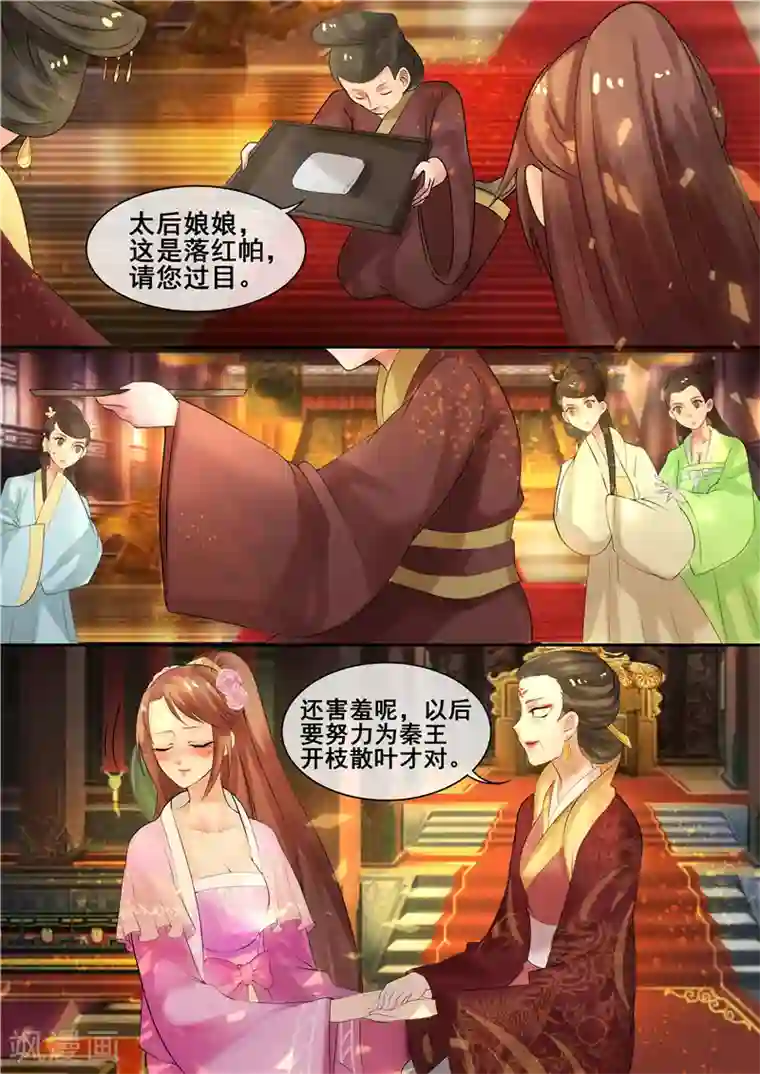 天才小毒妃之芸汐传奇第10话 争斗顶端的女人