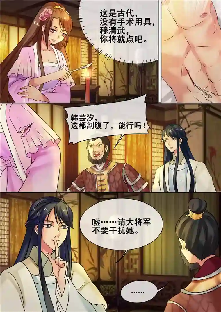 天才小毒妃之芸汐传奇第14话 逆袭,寻穴施针