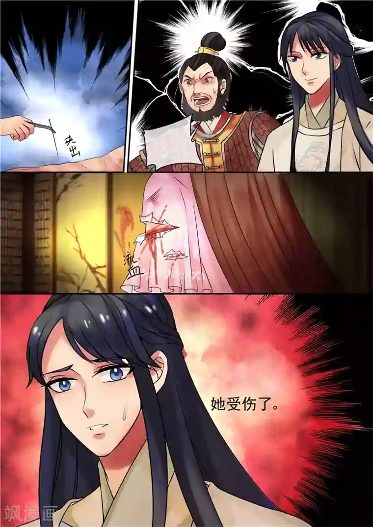 天才小毒妃之芸汐传奇第14话 逆袭,寻穴施针