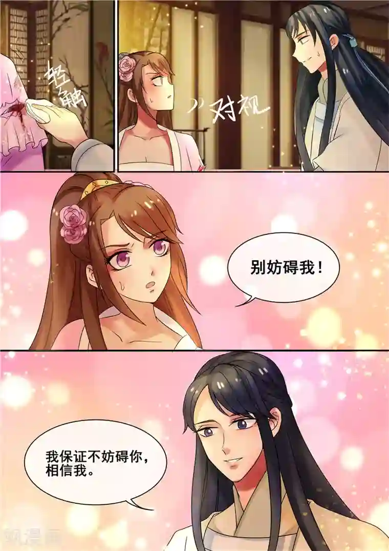 天才小毒妃之芸汐传奇第14话 逆袭,寻穴施针