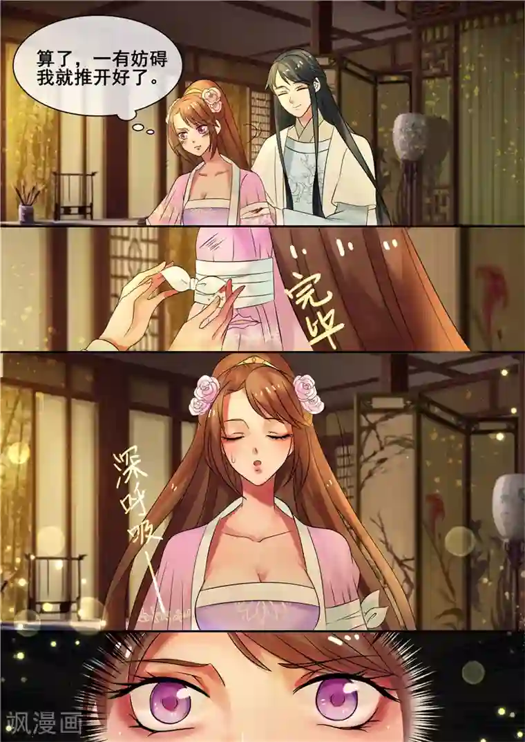 天才小毒妃之芸汐传奇第14话 逆袭,寻穴施针