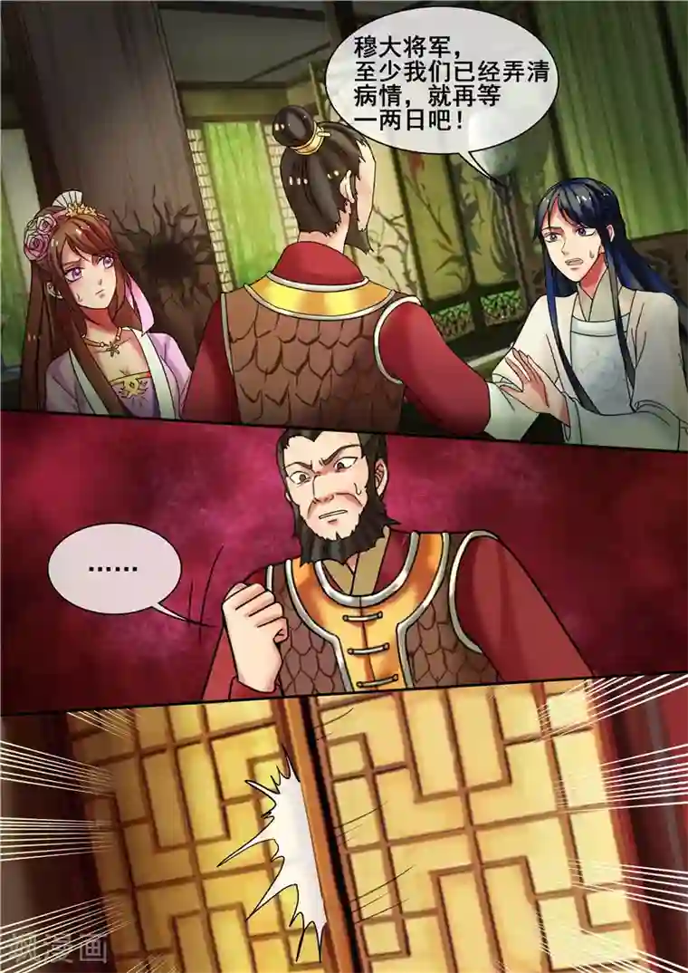 天才小毒妃之芸汐传奇第17话 傲娇公主来找茬