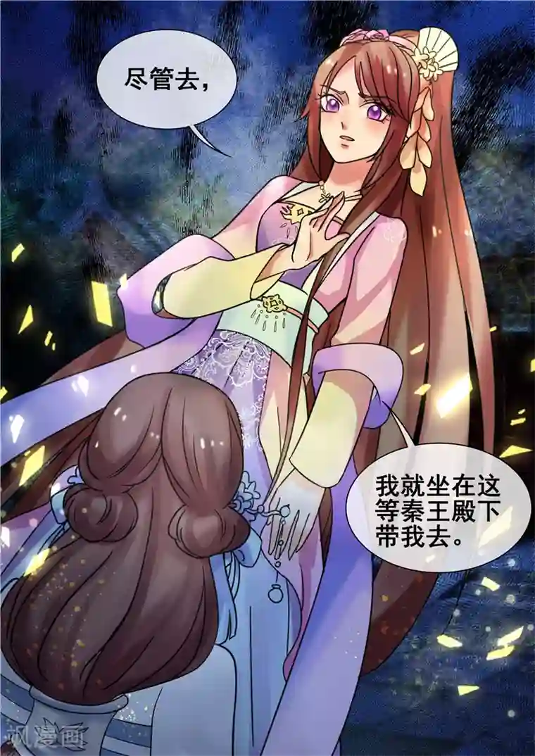 天才小毒妃之芸汐传奇第18话 皇婶教你做人