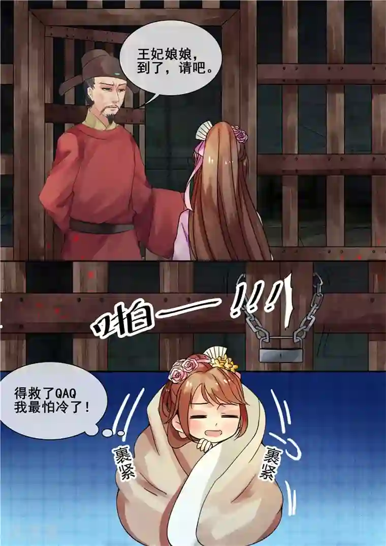 天才小毒妃之芸汐传奇第19话 求我啊！求我甩你一巴掌