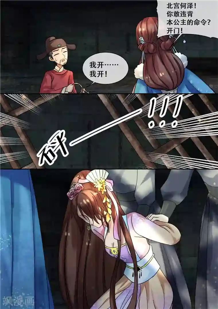 天才小毒妃之芸汐传奇第20话 必须活下去