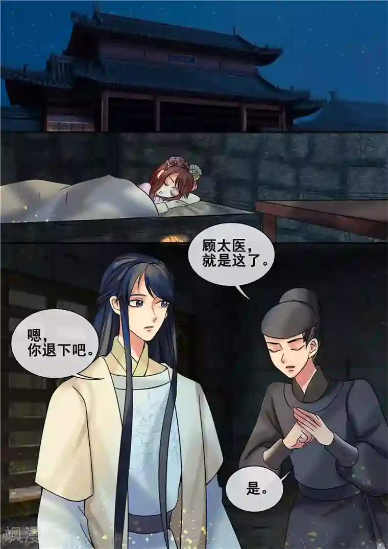 天才小毒妃之芸汐传奇第20话 必须活下去