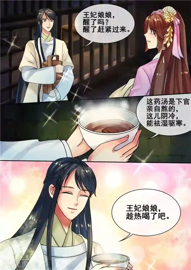 天才小毒妃之芸汐传奇第20话 必须活下去