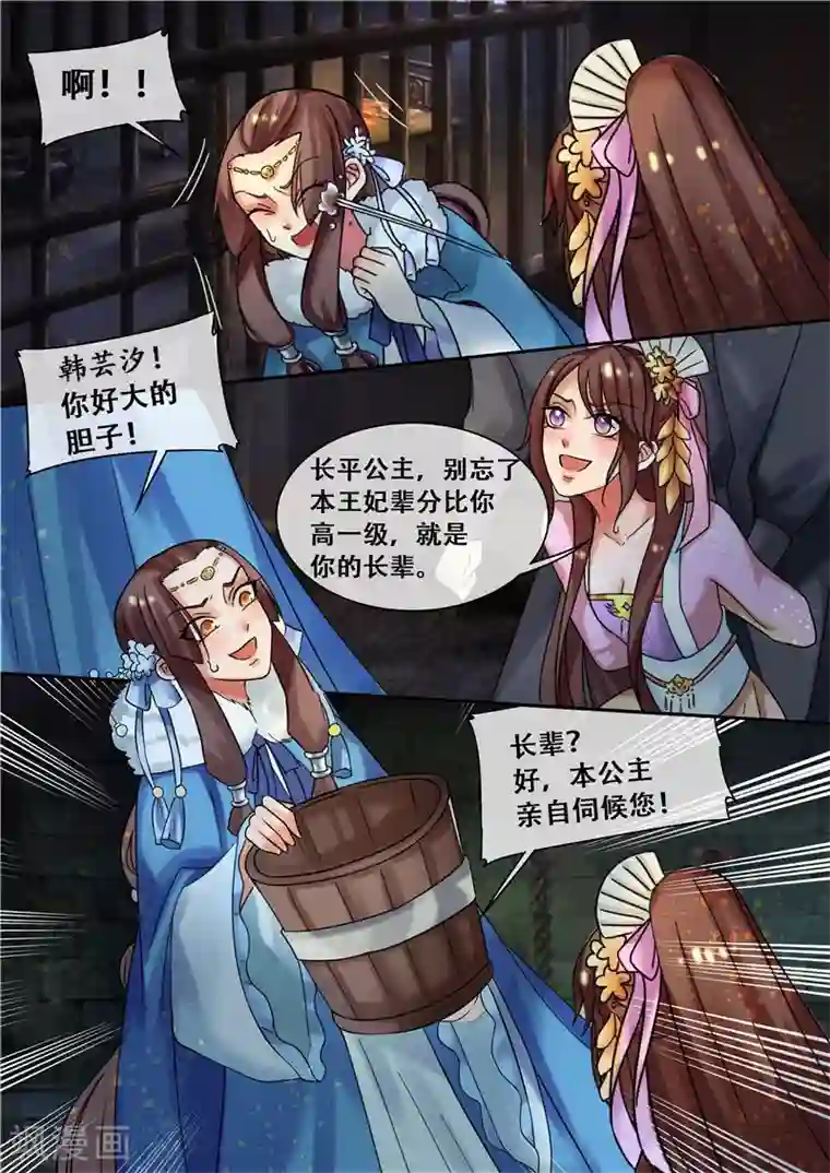 天才小毒妃之芸汐传奇第20话 必须活下去