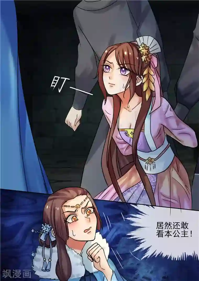 天才小毒妃之芸汐传奇第20话 必须活下去