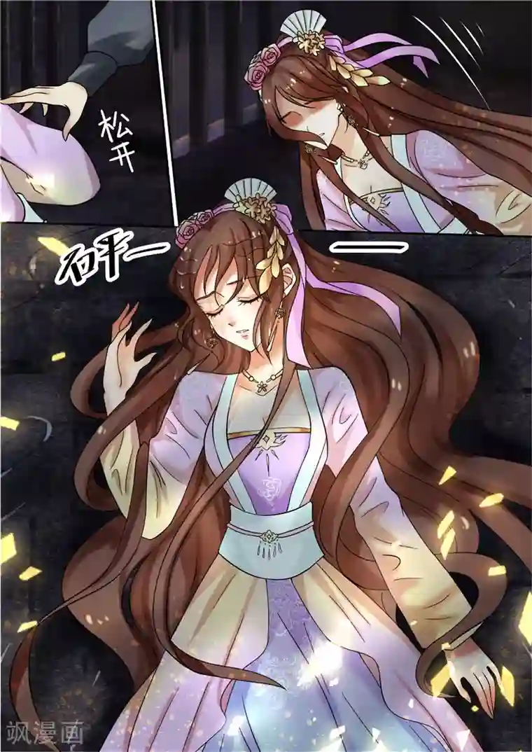 天才小毒妃之芸汐传奇第20话 必须活下去