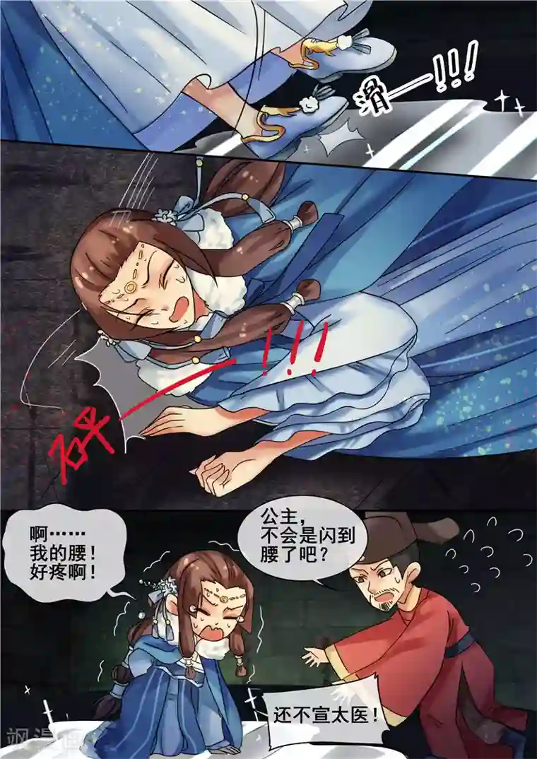 天才小毒妃之芸汐传奇第20话 必须活下去