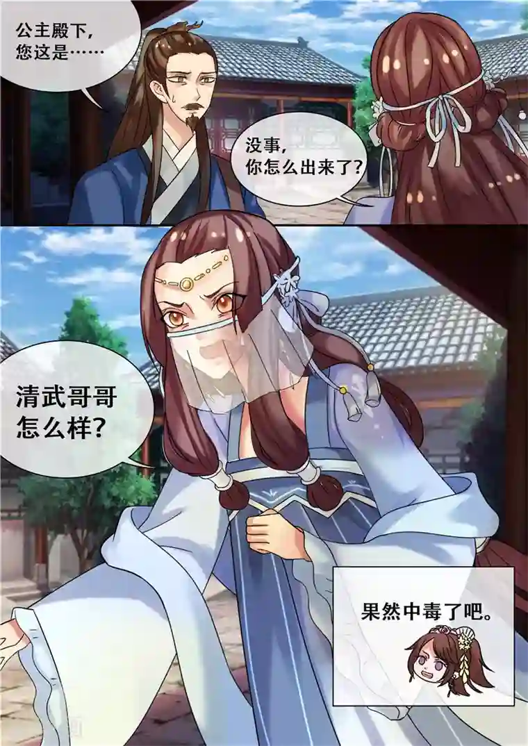 天才小毒妃之芸汐传奇第21话 医者救人不止于医术