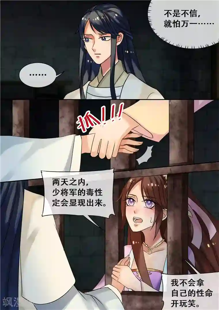 天才小毒妃之芸汐传奇第21话 医者救人不止于医术