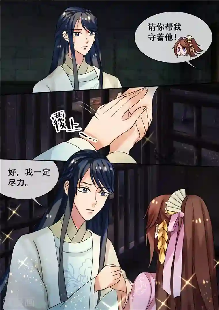 天才小毒妃之芸汐传奇第21话 医者救人不止于医术