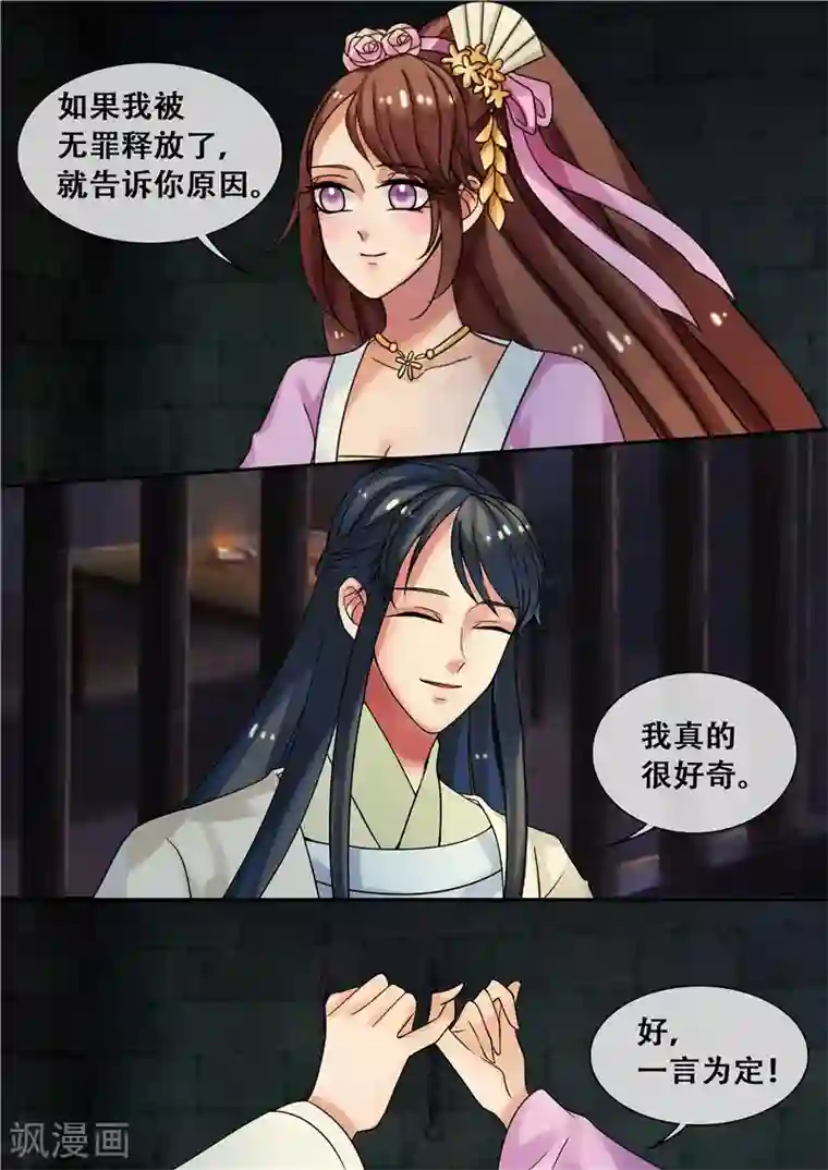 天才小毒妃之芸汐传奇第21话 医者救人不止于医术