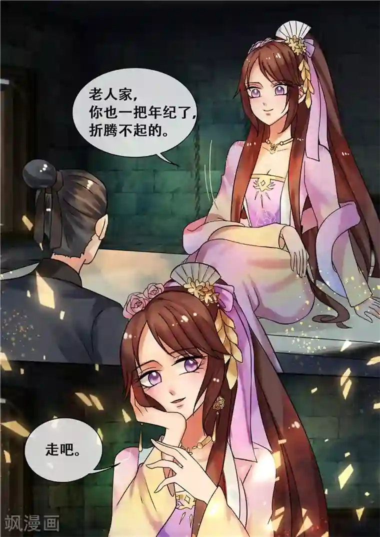 天才小毒妃之芸汐传奇第22话 丑人多作怪