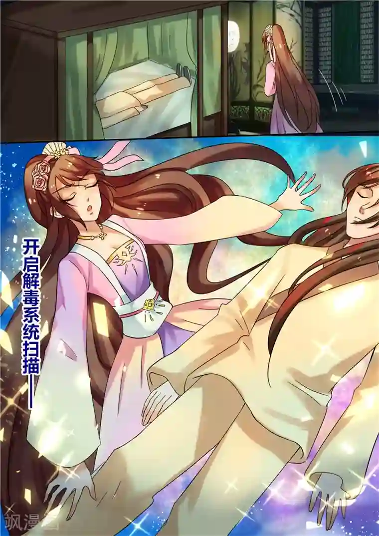 天才小毒妃之芸汐传奇第24话 将军府救人