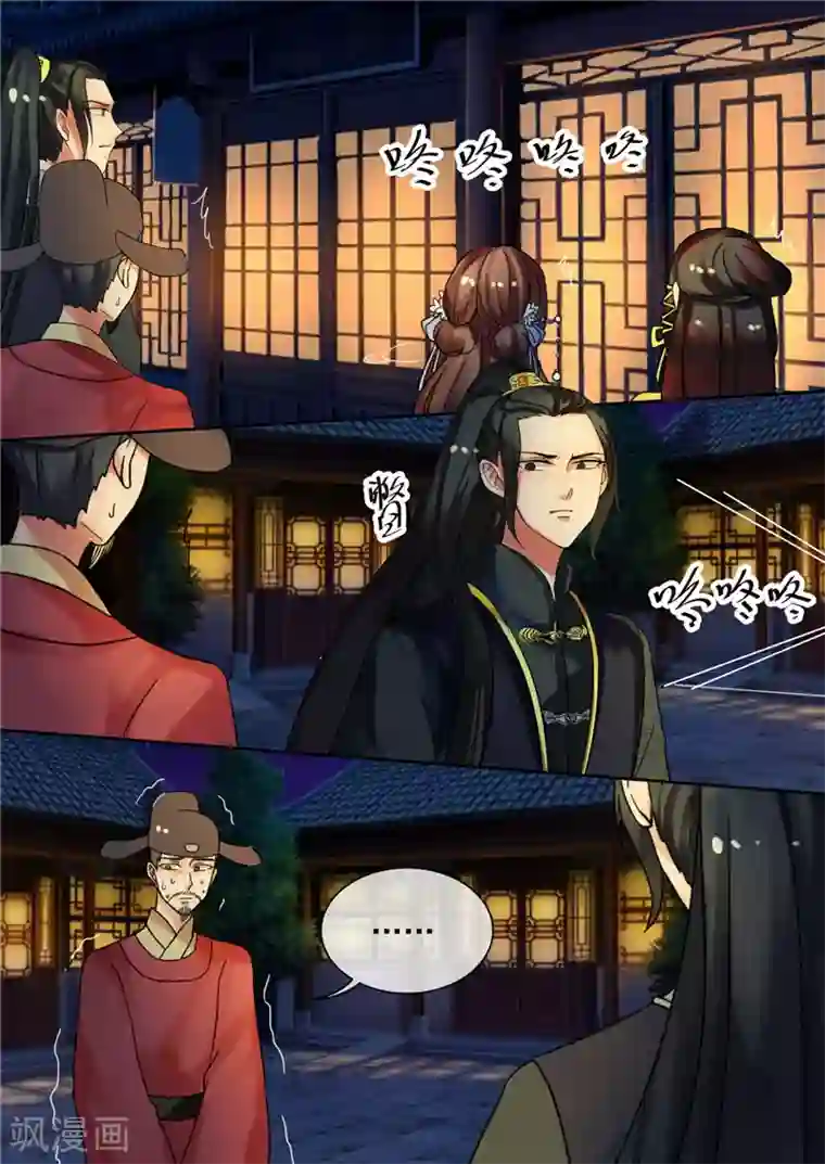 天才小毒妃之芸汐传奇第26话 真相大白