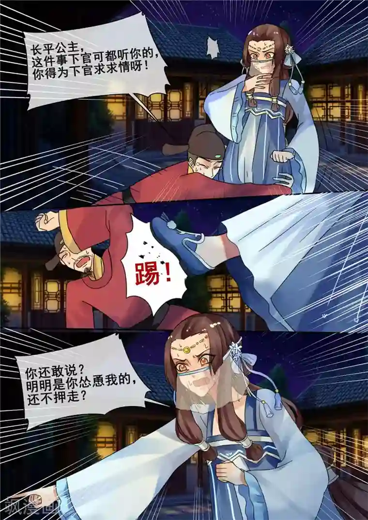 天才小毒妃之芸汐传奇第26话 真相大白