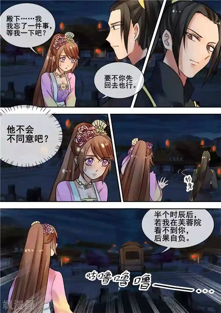 天才小毒妃之芸汐传奇第27话 大快人心