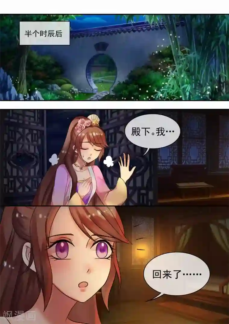 天才小毒妃之芸汐传奇第28话 殿下，请脱衣！