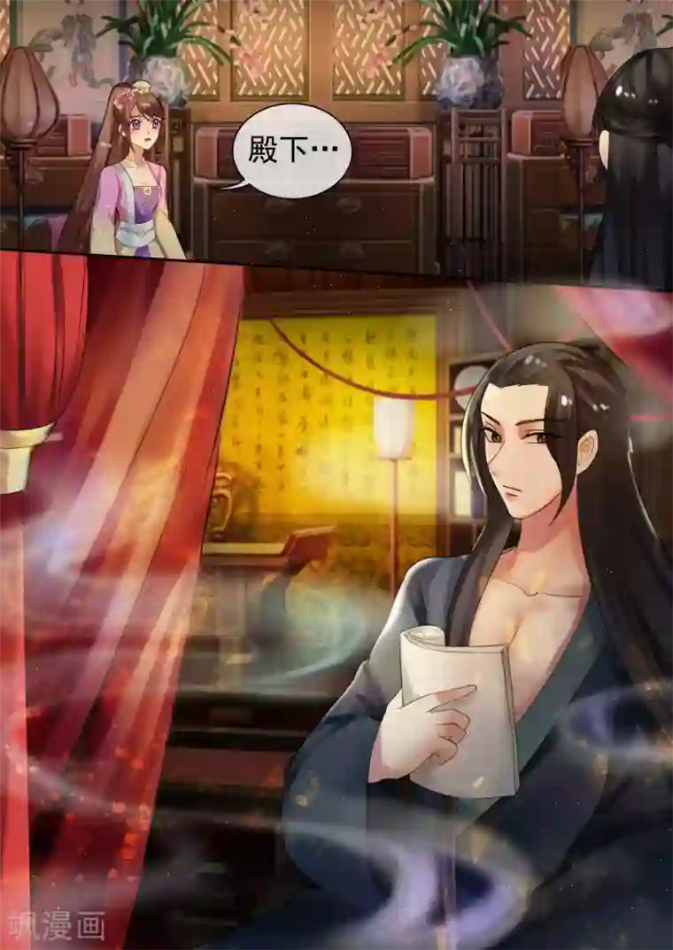 天才小毒妃之芸汐传奇第28话 殿下，请脱衣！