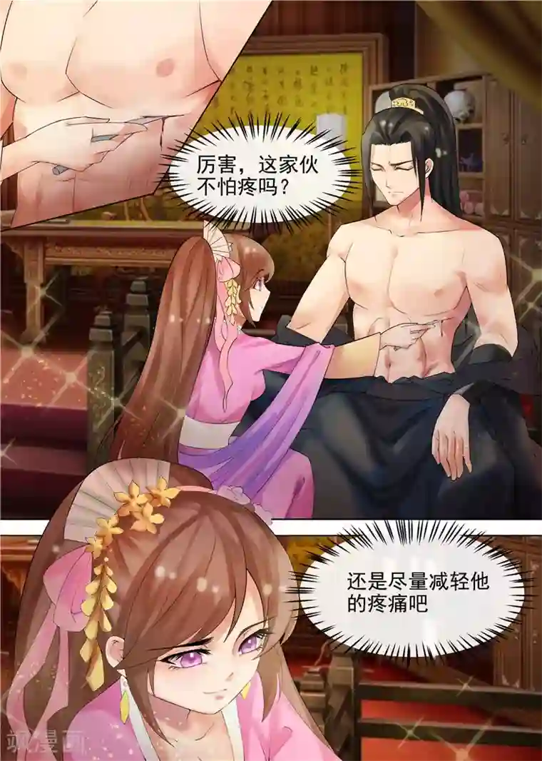 天才小毒妃之芸汐传奇第29话 虚伪的道歉