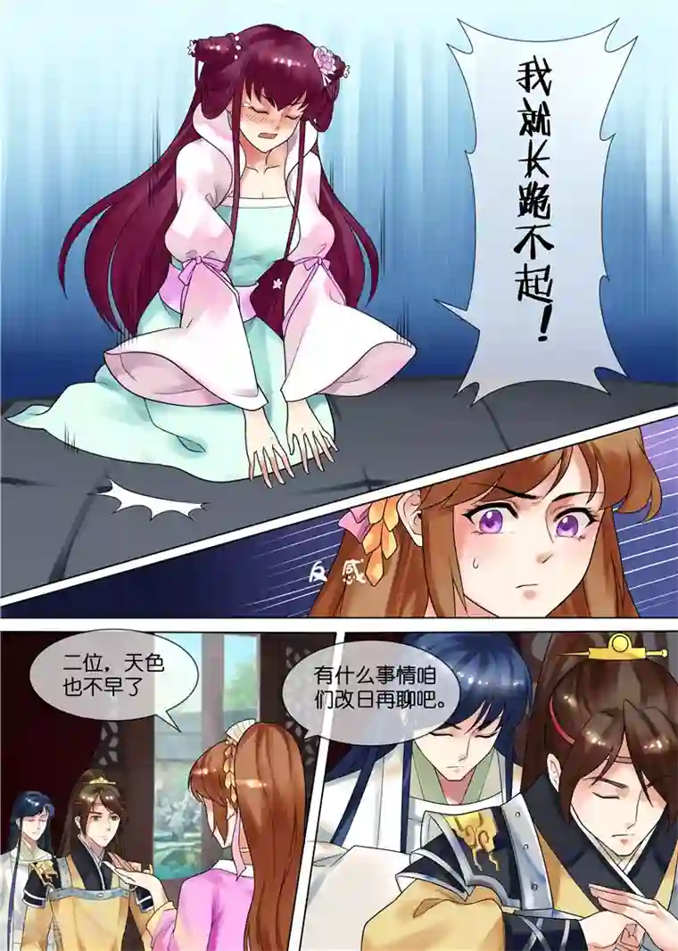 天才小毒妃之芸汐传奇第30话 圆谎高手