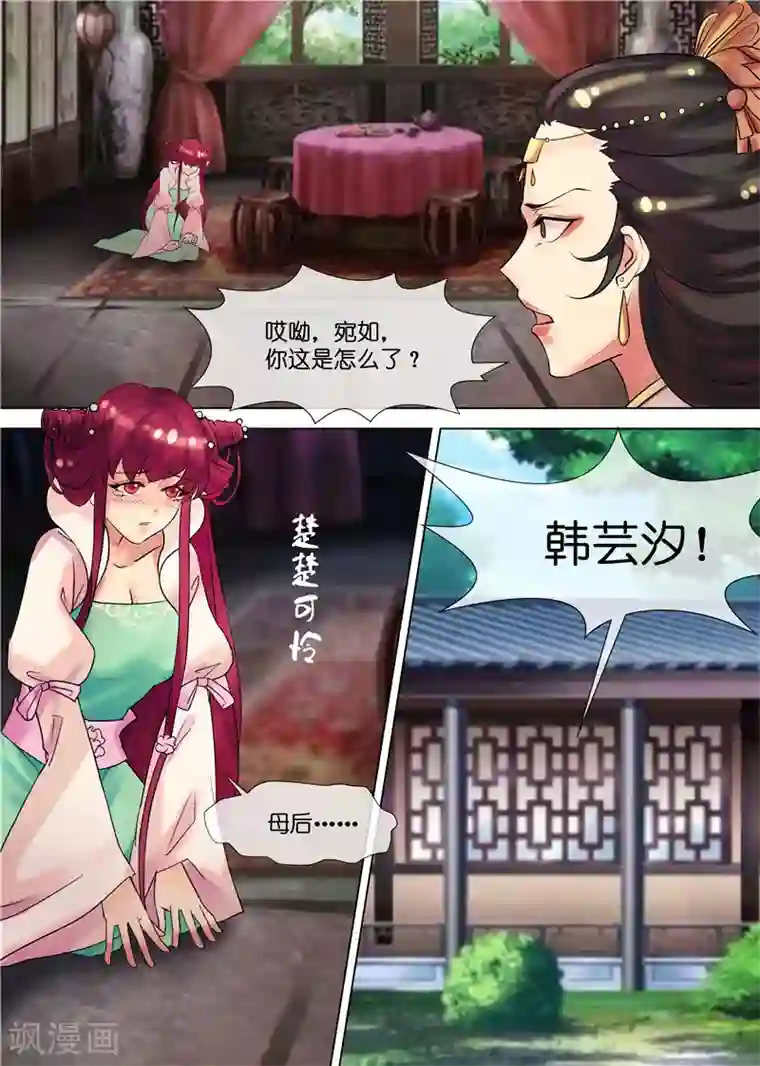 天才小毒妃之芸汐传奇第31话 被关柴房