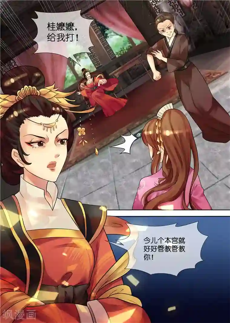 天才小毒妃之芸汐传奇第31话 被关柴房