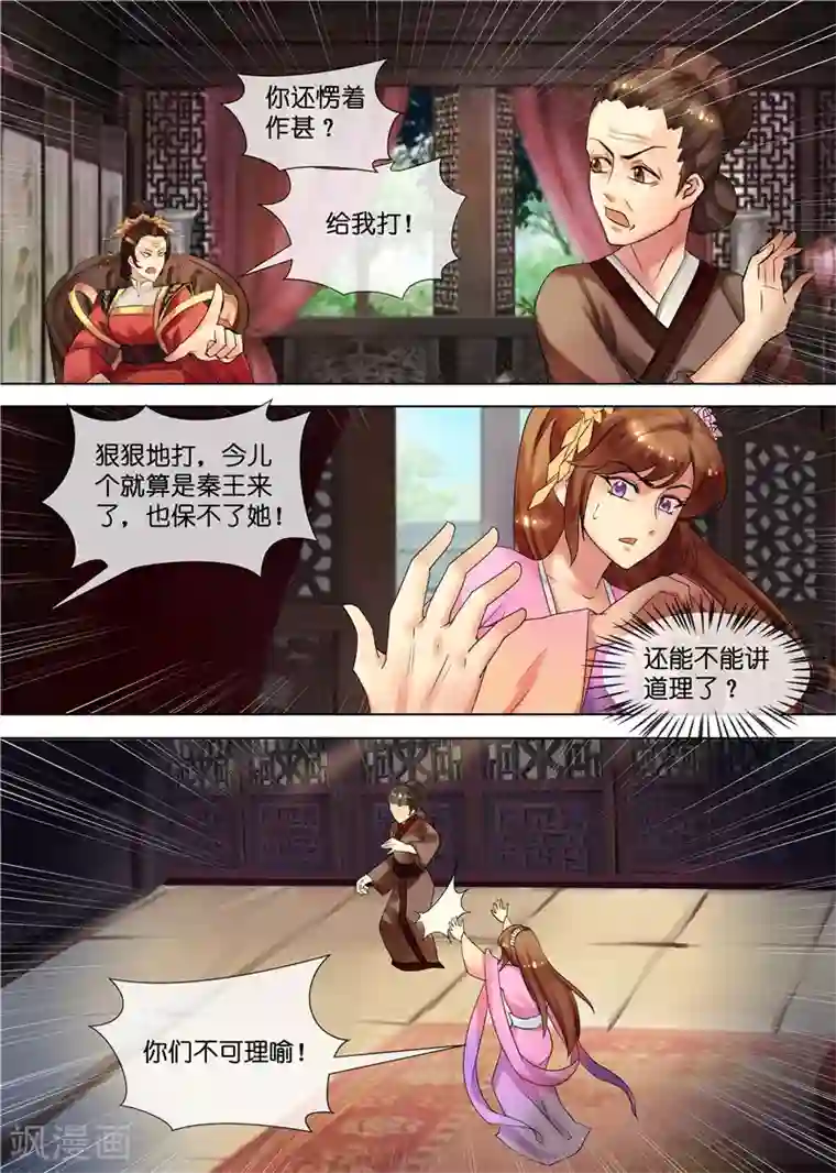 天才小毒妃之芸汐传奇第31话 被关柴房