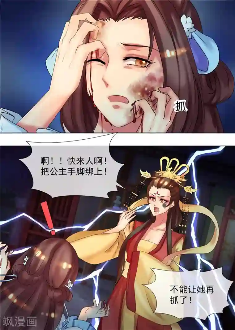 天才小毒妃之芸汐传奇第34话 不吃亏的女人