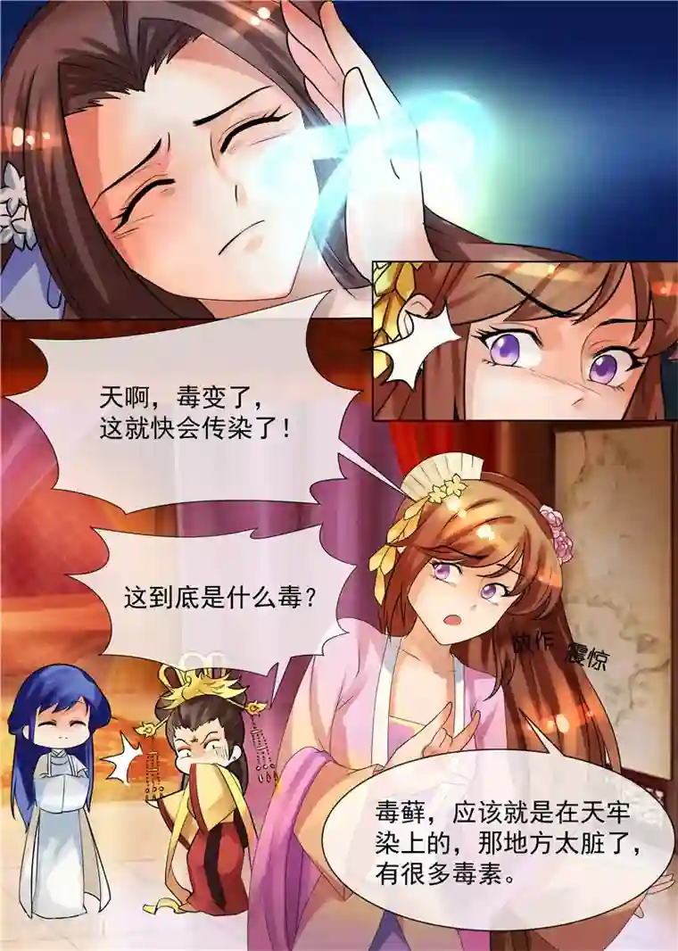 天才小毒妃之芸汐传奇第34话 不吃亏的女人