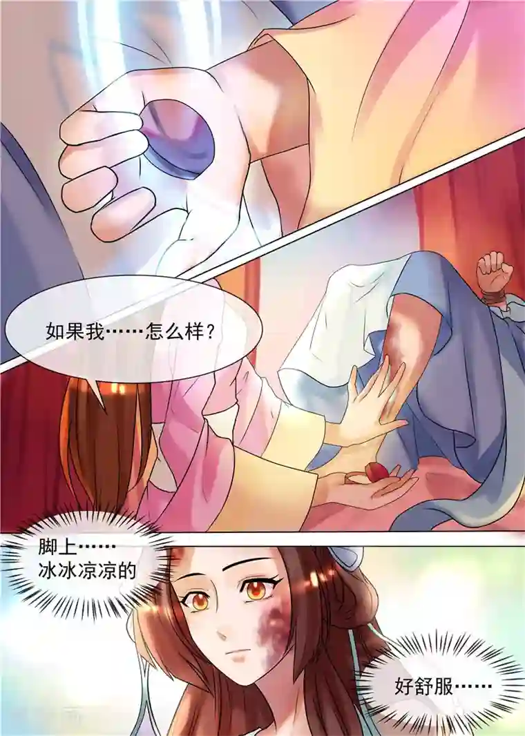 天才小毒妃之芸汐传奇第34话 不吃亏的女人