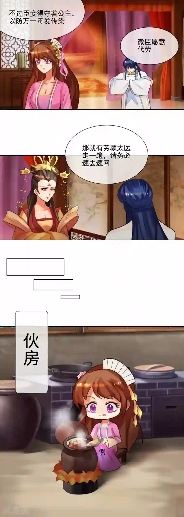 天才小毒妃之芸汐传奇第35话 十节蝉蜕