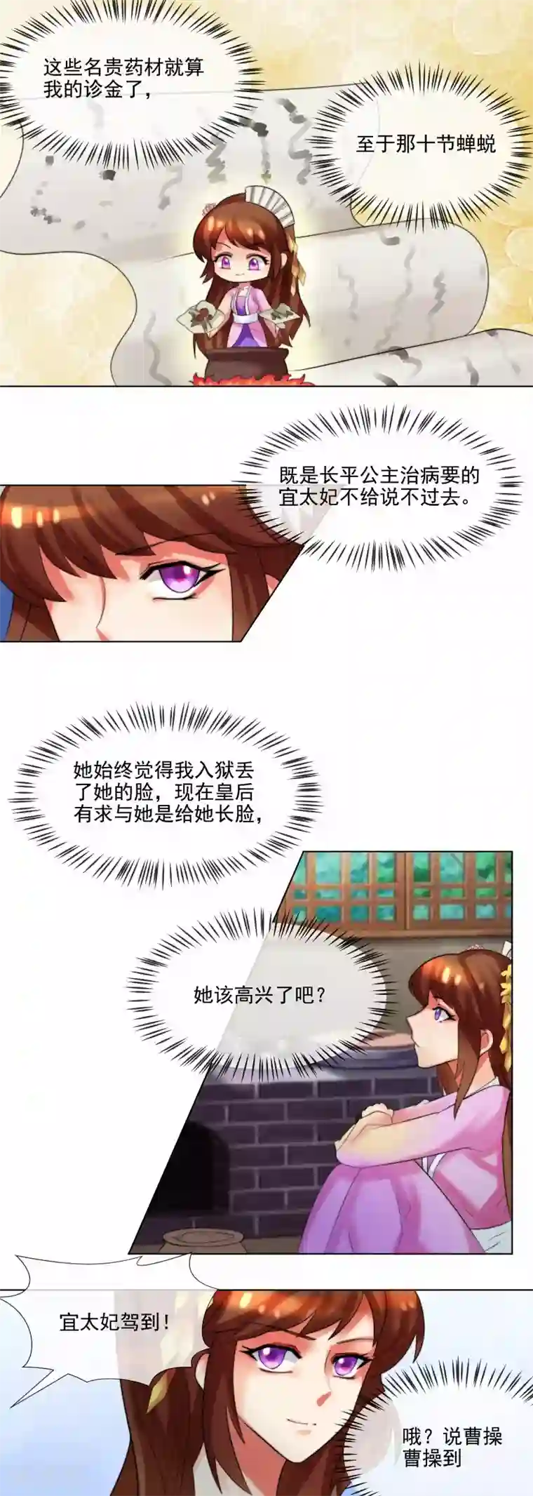 天才小毒妃之芸汐传奇第35话 十节蝉蜕