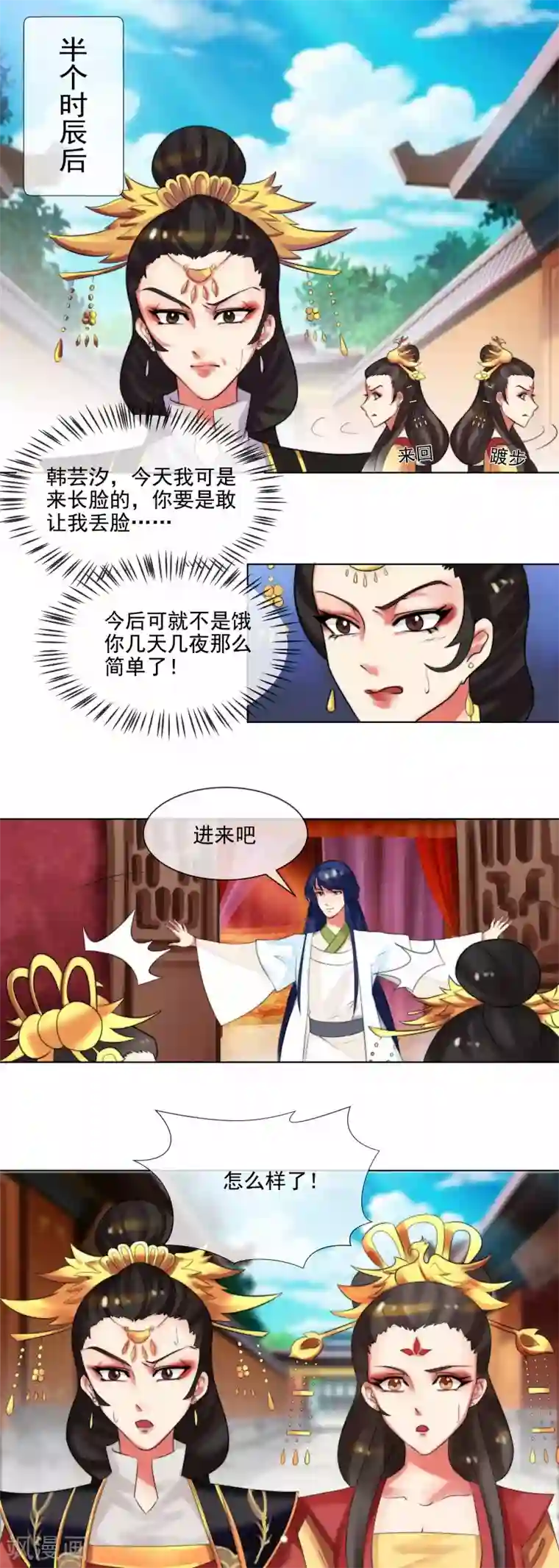 天才小毒妃之芸汐传奇第36话 出诊