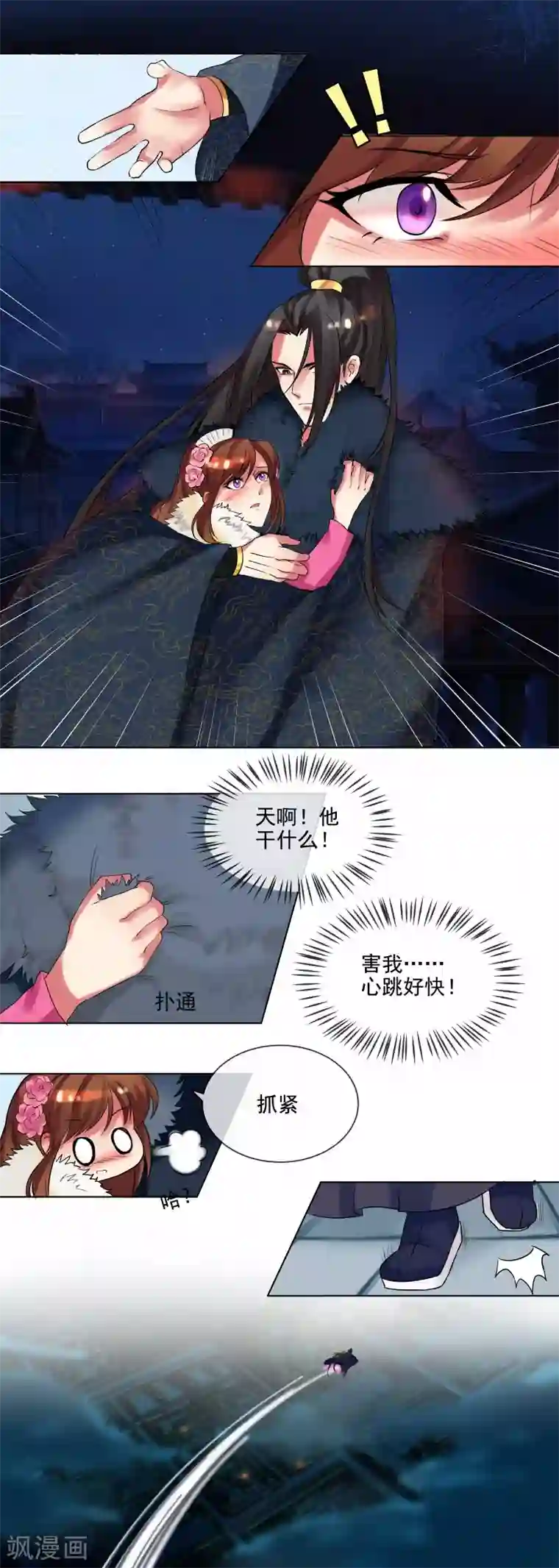 天才小毒妃之芸汐传奇第36话 出诊