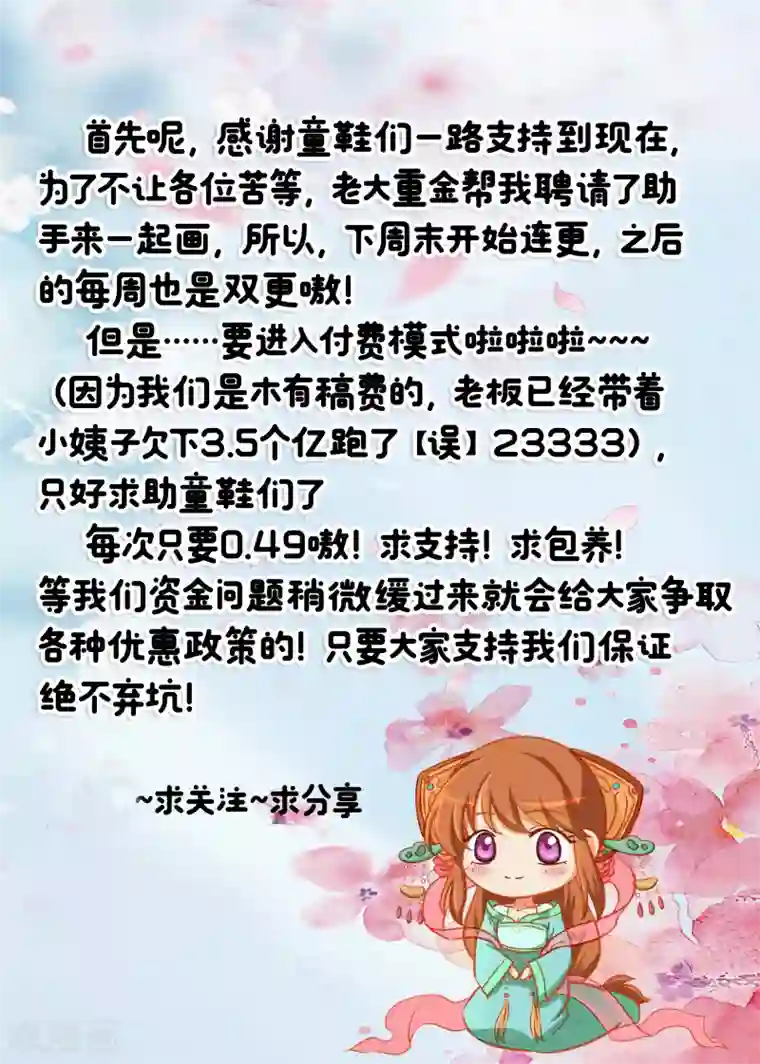天才小毒妃之芸汐传奇第36话 出诊