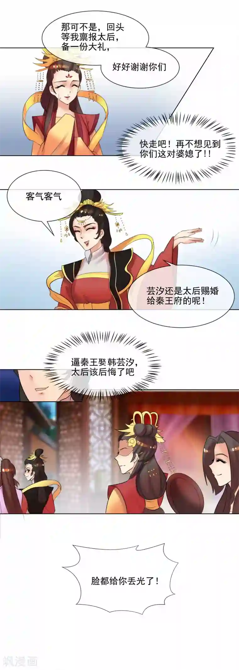 天才小毒妃之芸汐传奇第36话 出诊