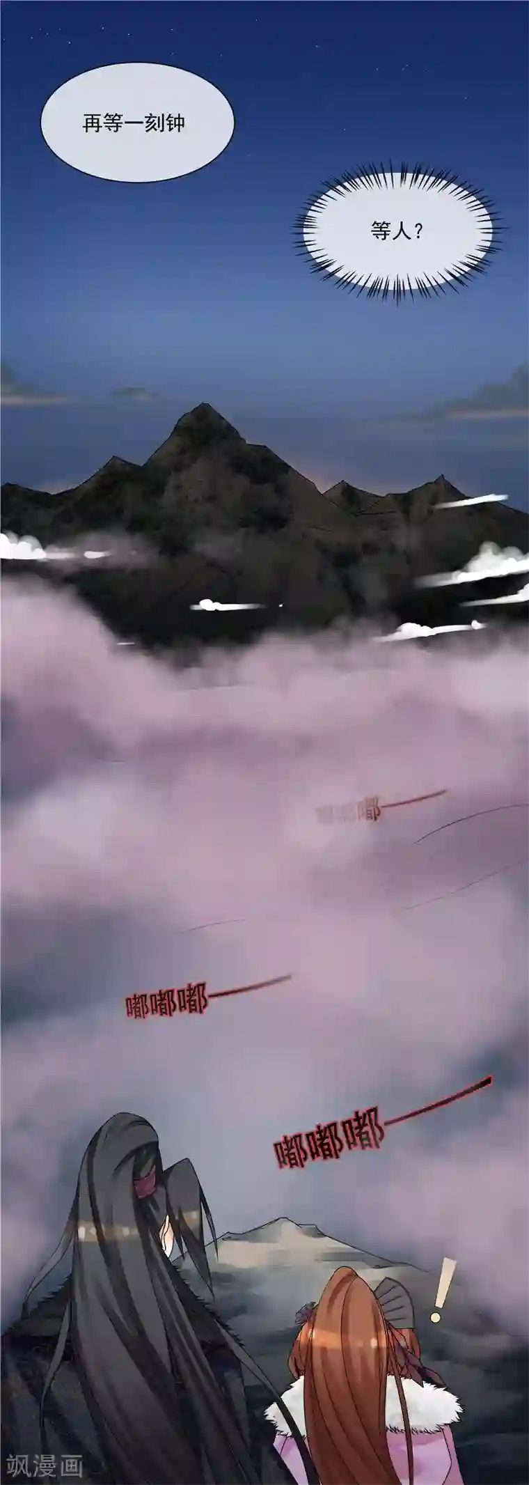 天才小毒妃之芸汐传奇第37话 本王在，不准你害怕