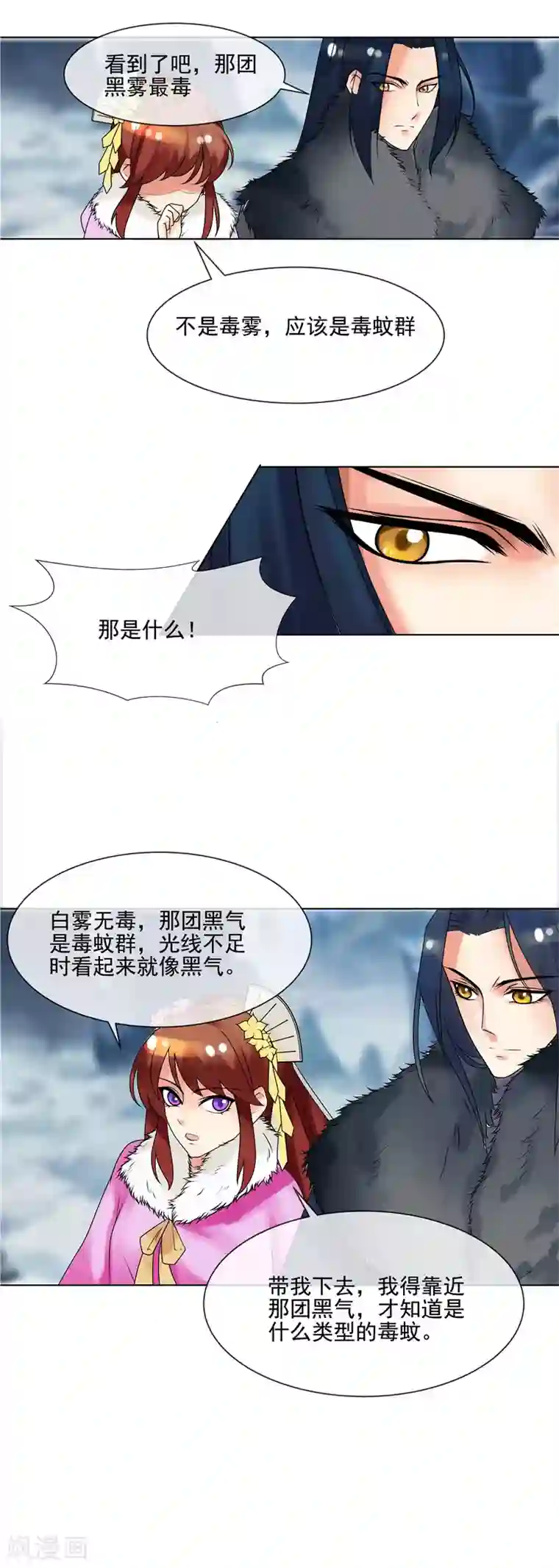 天才小毒妃之芸汐传奇第37话 本王在，不准你害怕