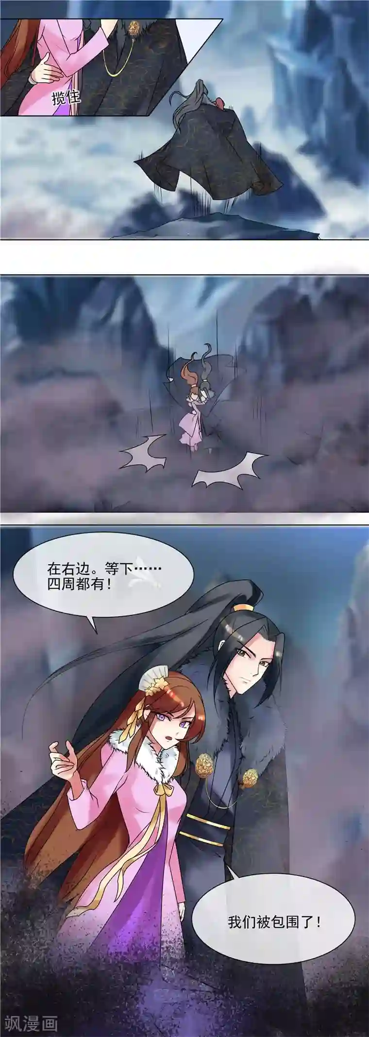 天才小毒妃之芸汐传奇第37话 本王在，不准你害怕