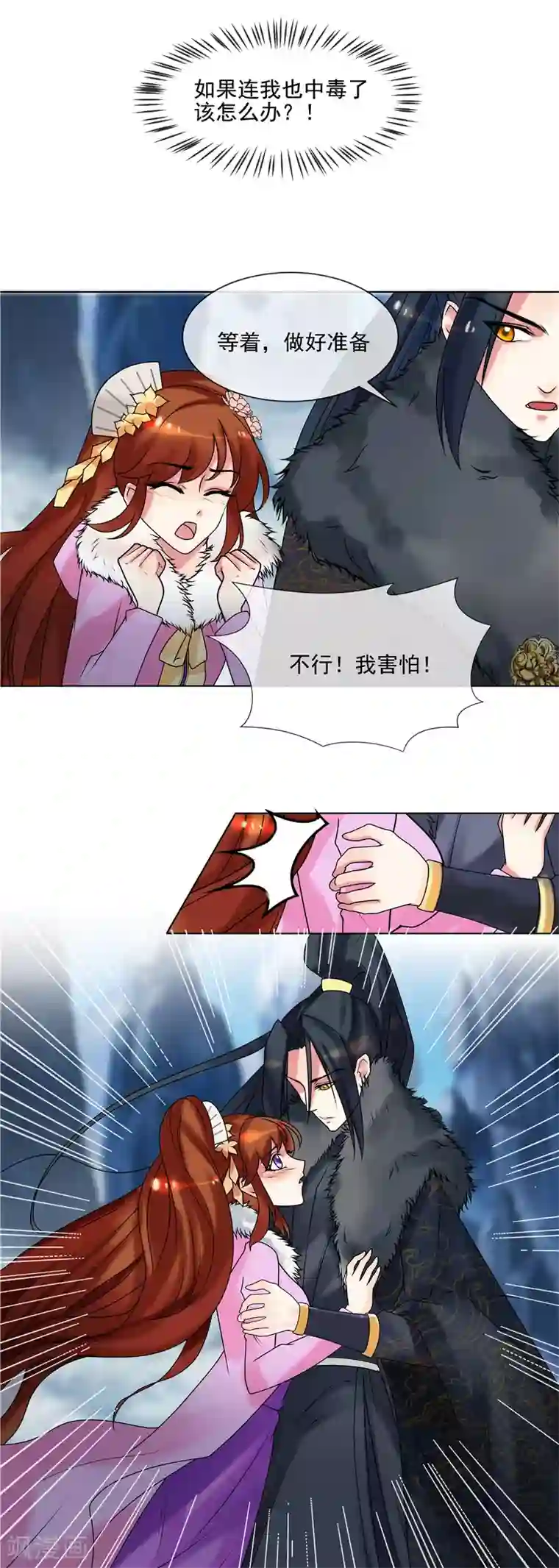 天才小毒妃之芸汐传奇第37话 本王在，不准你害怕