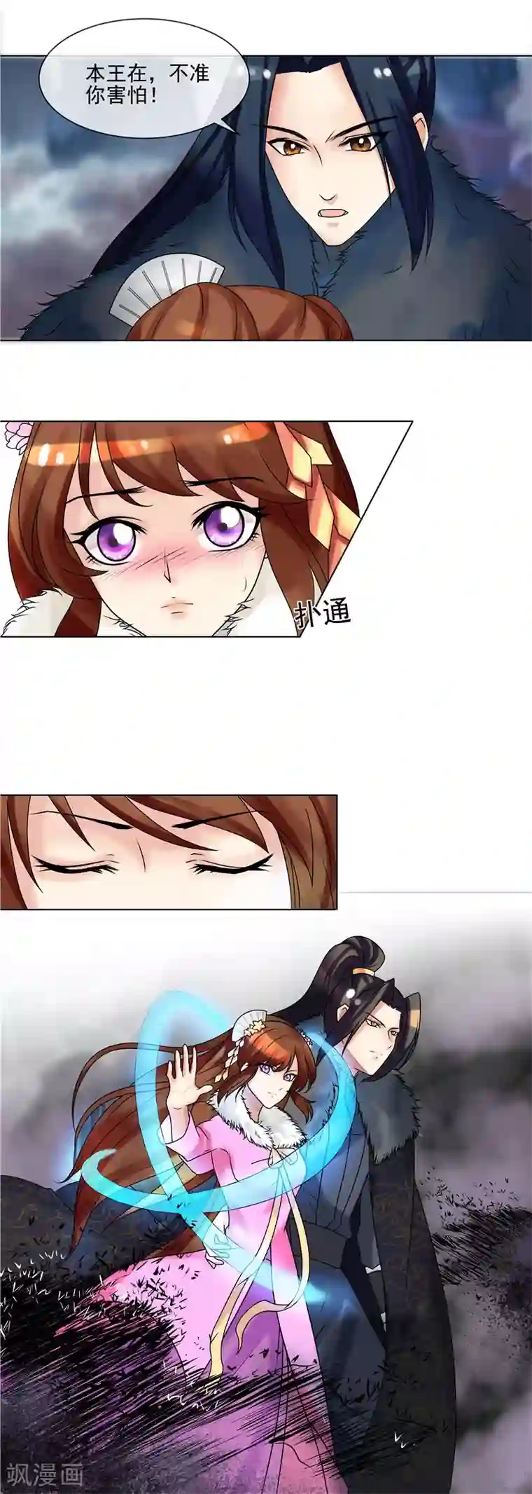 天才小毒妃之芸汐传奇第37话 本王在，不准你害怕